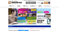 Desktop Screenshot of onkyo.ac.jp