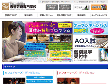 Tablet Screenshot of onkyo.ac.jp