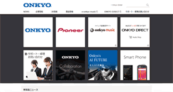 Desktop Screenshot of jp.onkyo.com
