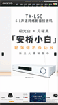 Mobile Screenshot of cn.onkyo.com